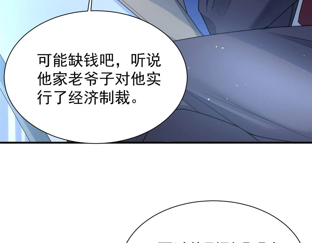 12 追妻火葬场 第35页