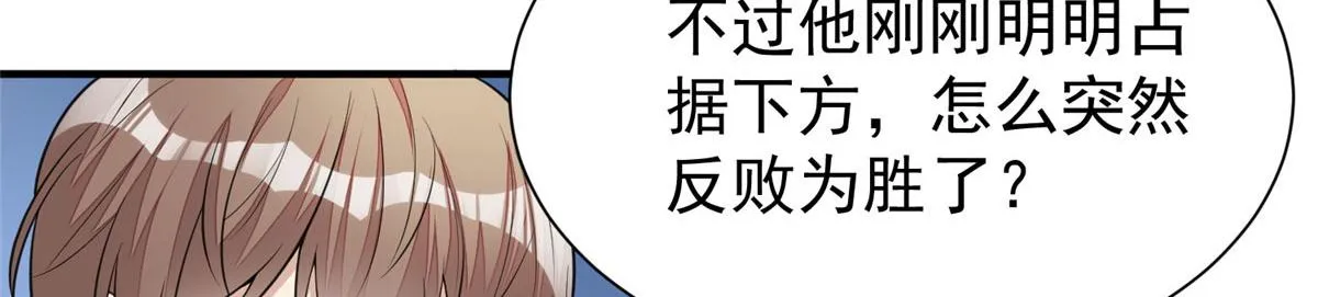 12 追妻火葬场 第36页