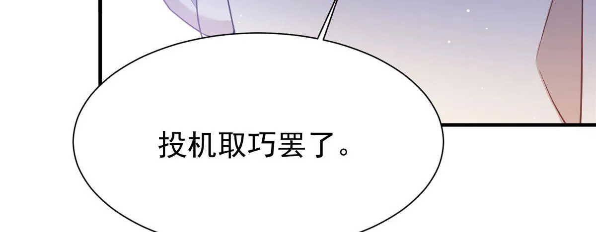 12 追妻火葬场 第39页