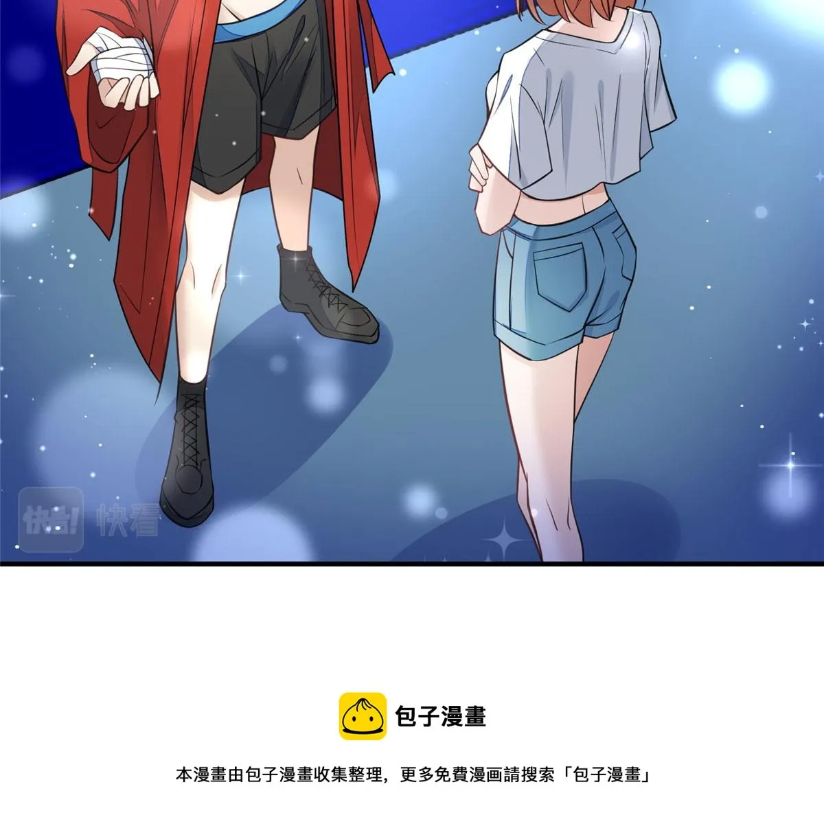 12 追妻火葬场 第41页