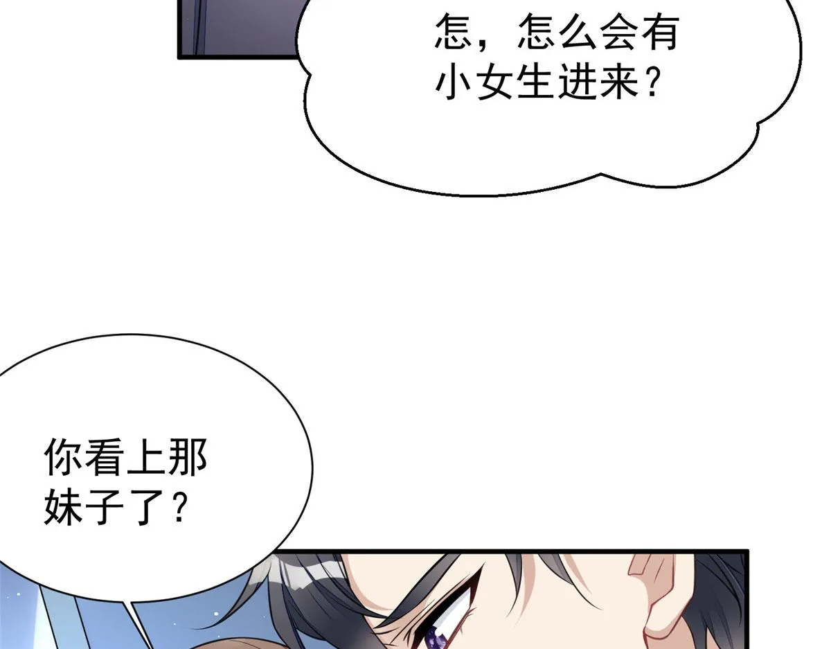 12 追妻火葬场 第46页