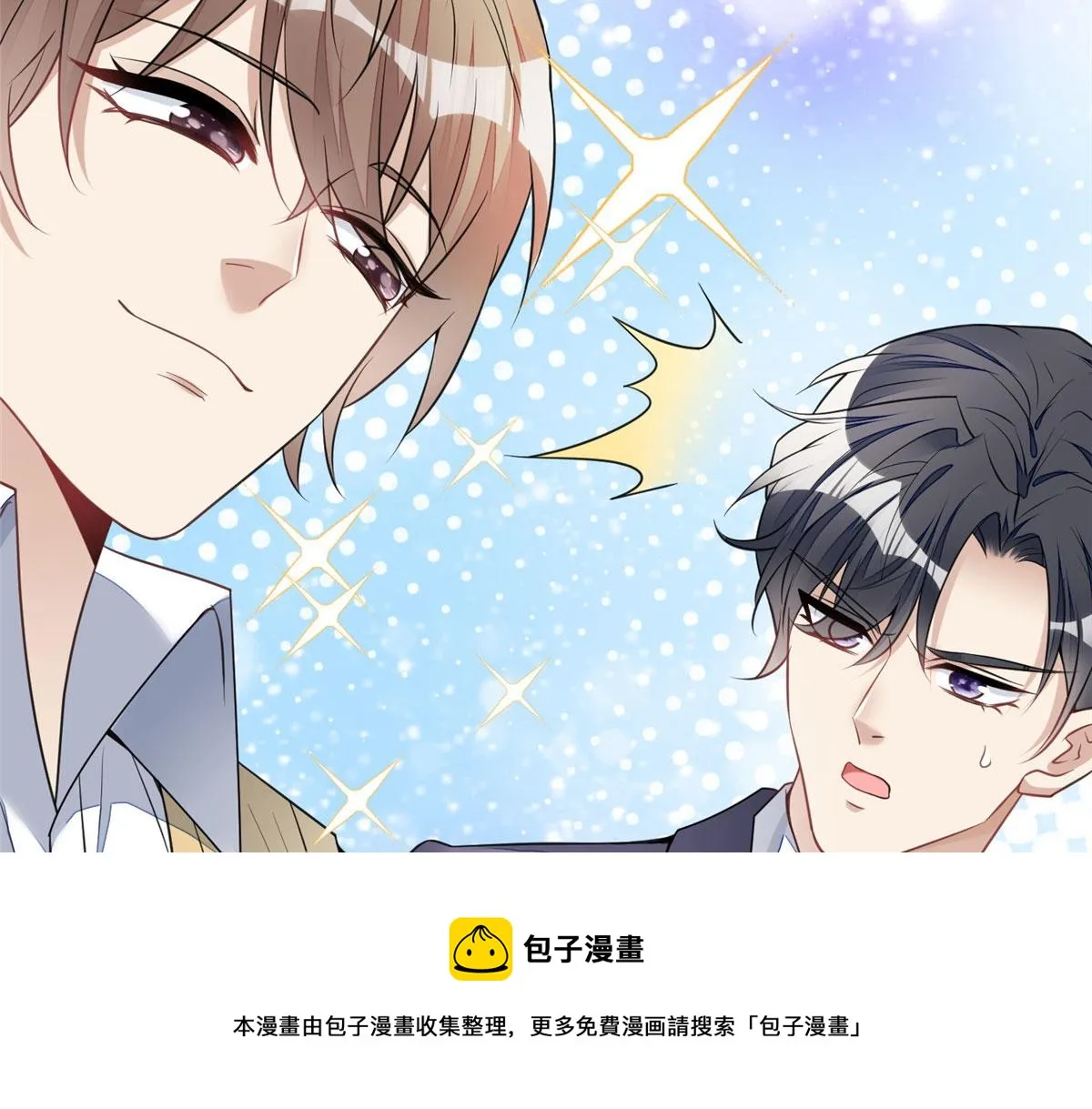 12 追妻火葬场 第49页