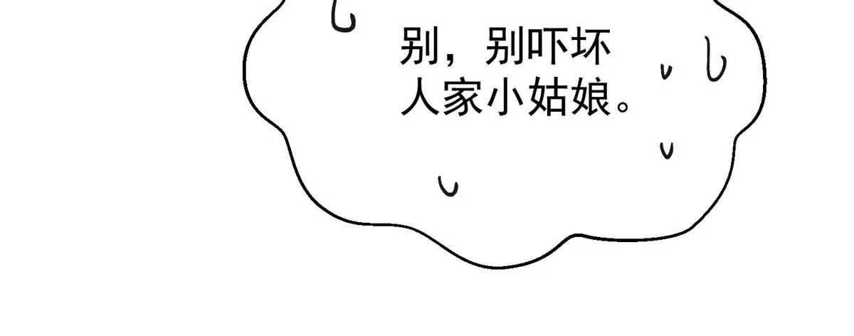 12 追妻火葬场 第51页