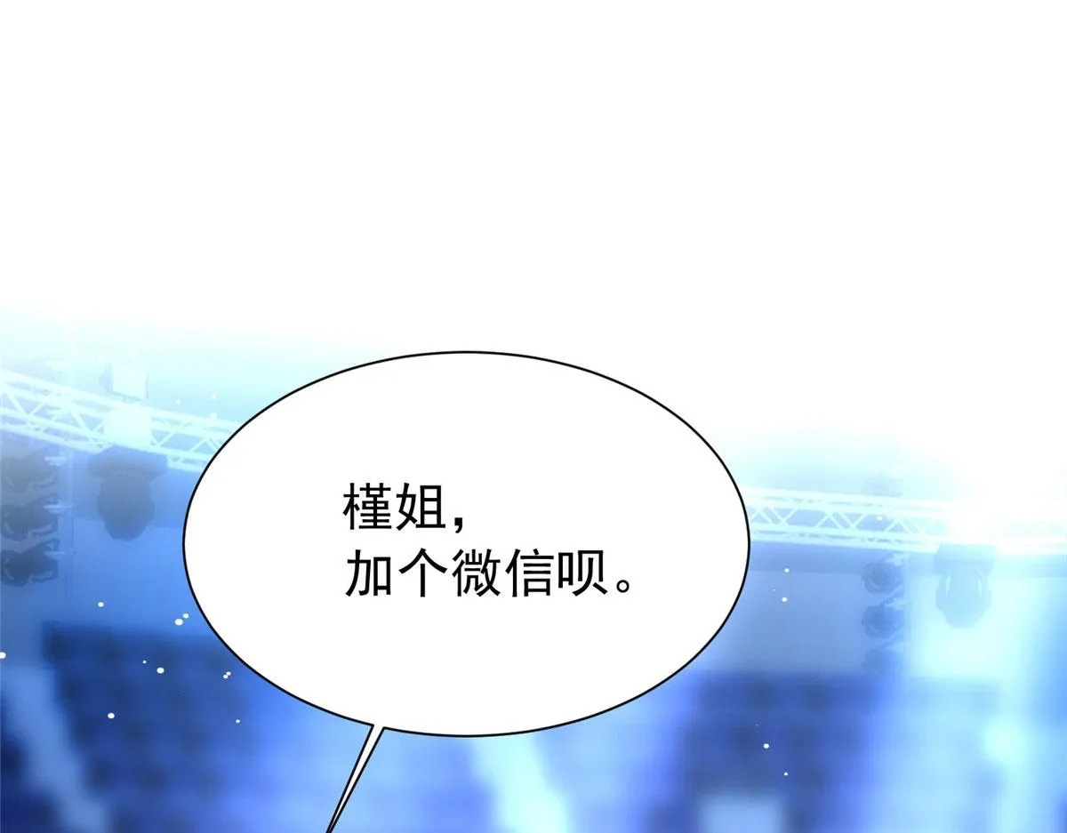 12 追妻火葬场 第52页