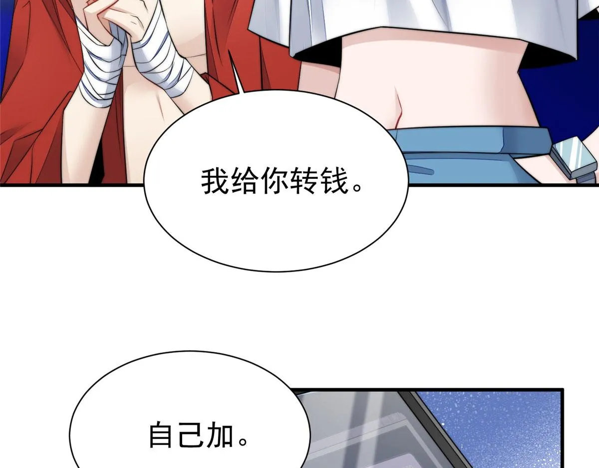 12 追妻火葬场 第55页