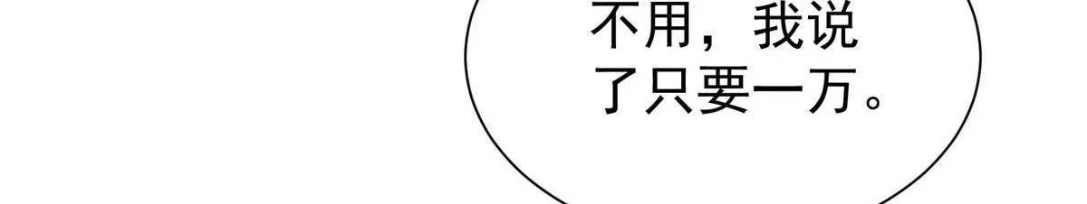 12 追妻火葬场 第60页