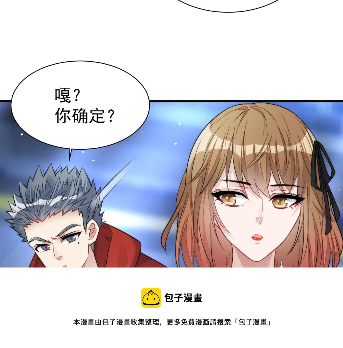 12 追妻火葬场 第61页