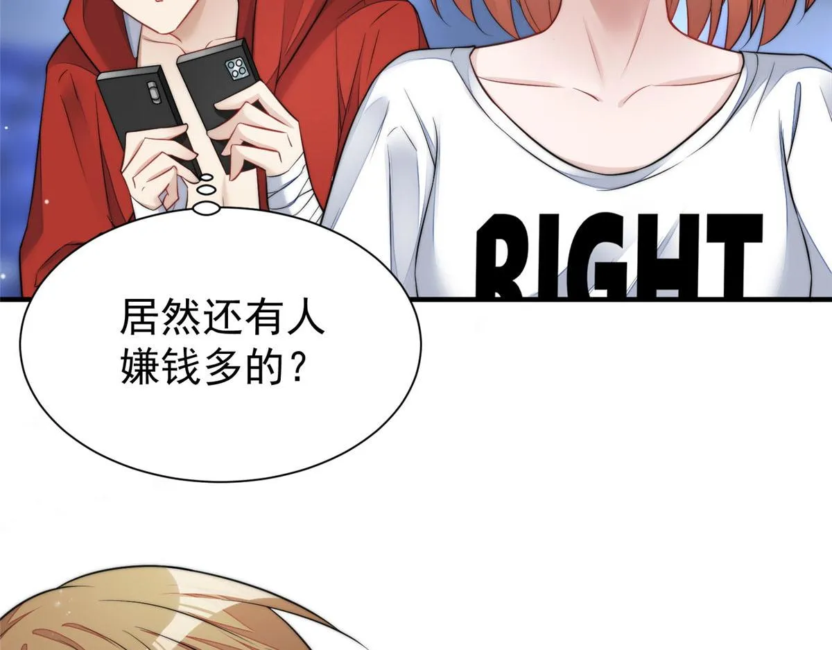 12 追妻火葬场 第62页