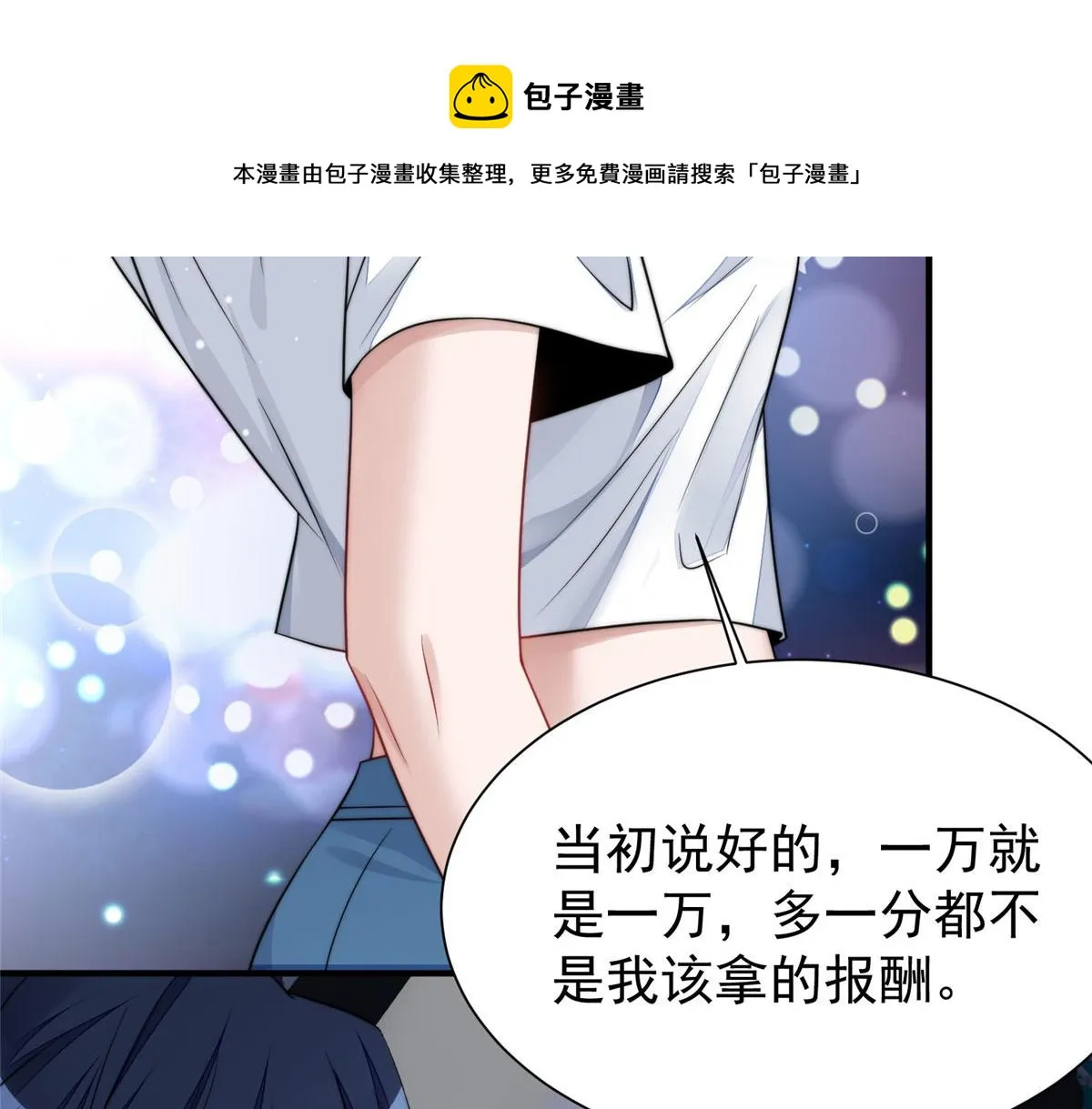 12 追妻火葬场 第65页