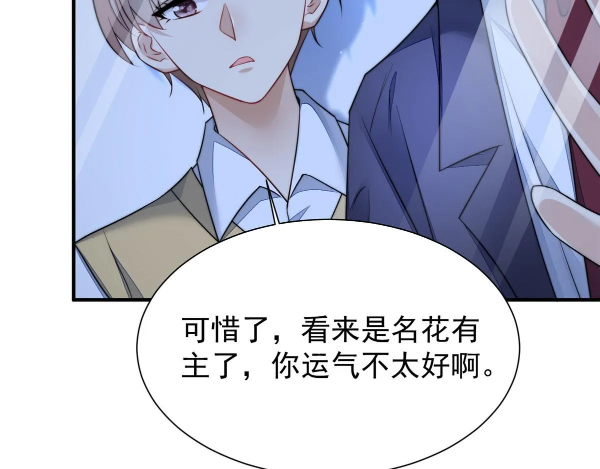 12 追妻火葬场 第71页