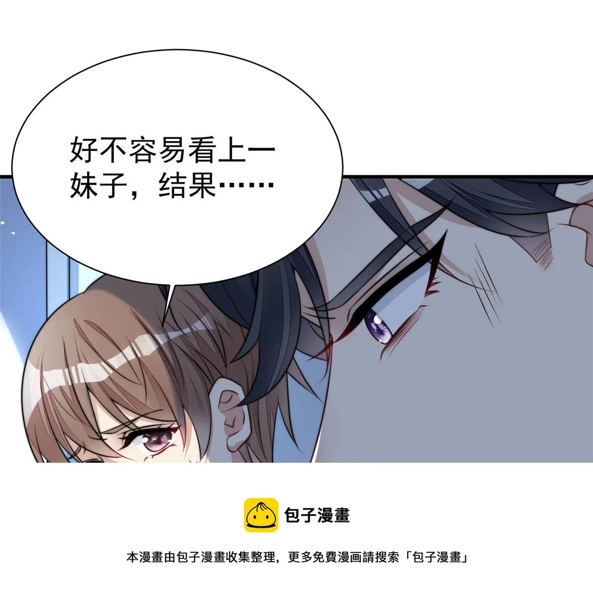 12 追妻火葬场 第73页