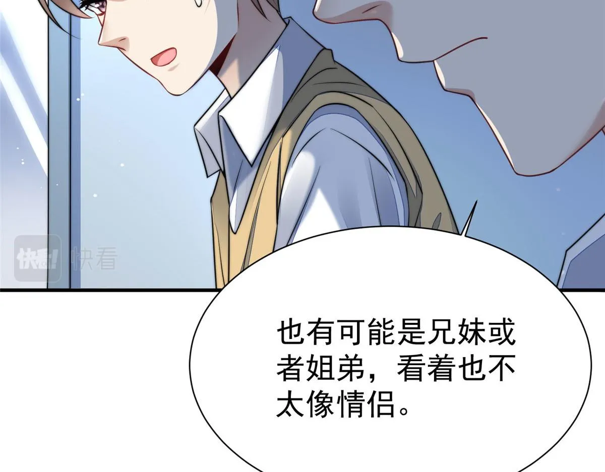 12 追妻火葬场 第74页