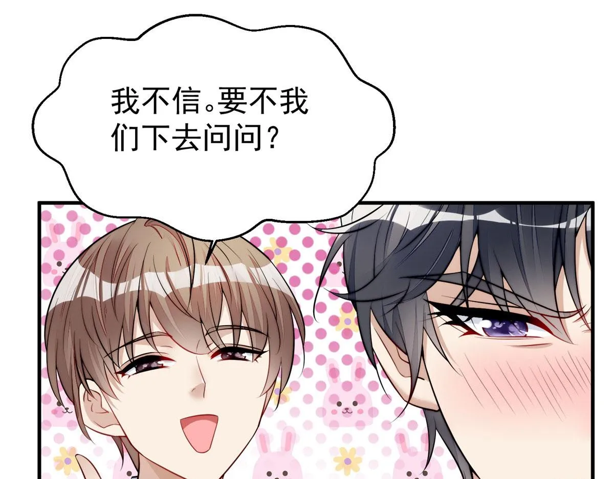 12 追妻火葬场 第76页