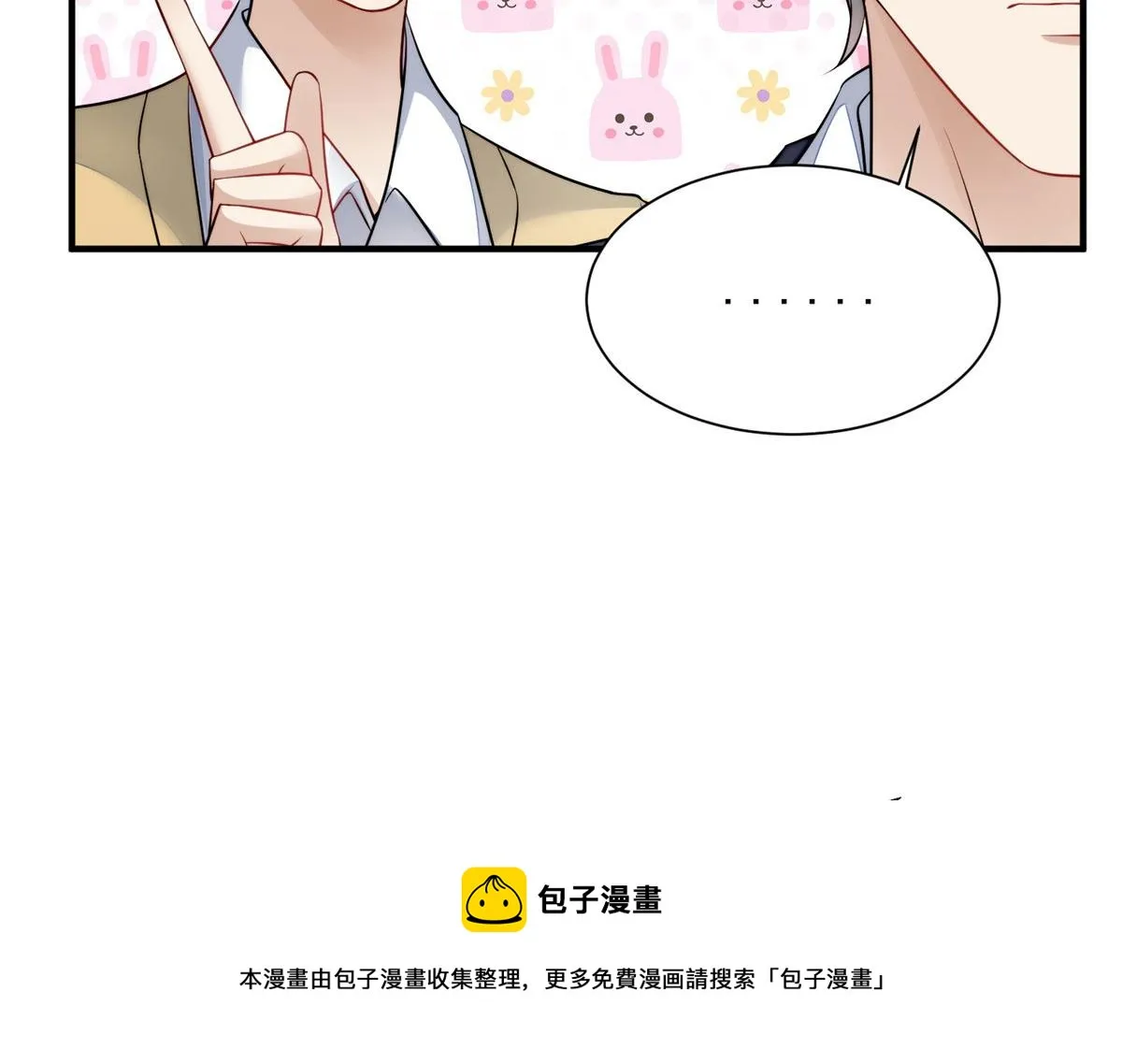 12 追妻火葬场 第77页