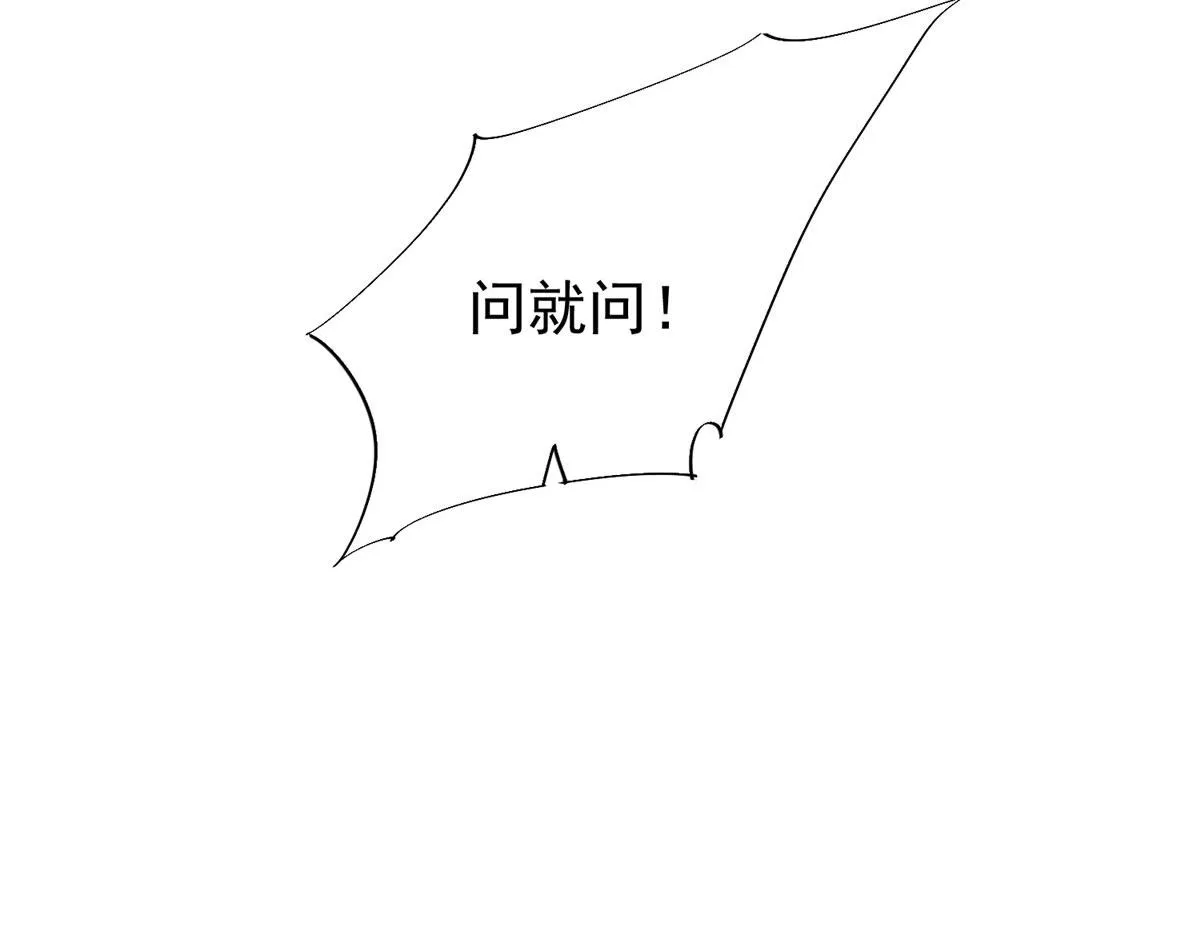 12 追妻火葬场 第78页