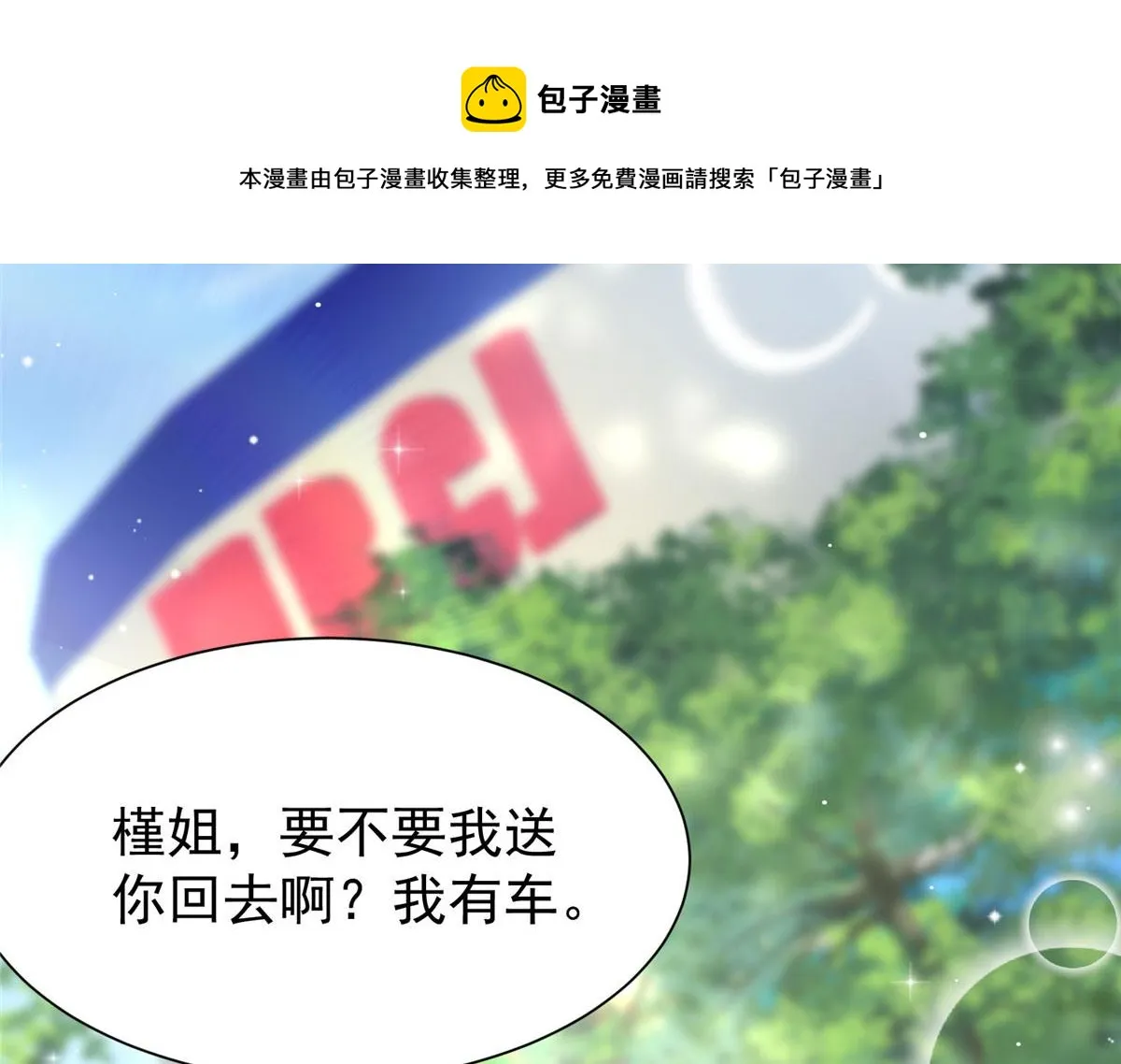 12 追妻火葬场 第81页