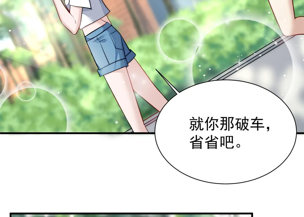 12 追妻火葬场 第83页