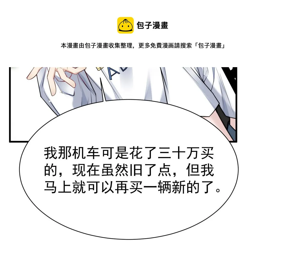12 追妻火葬场 第85页