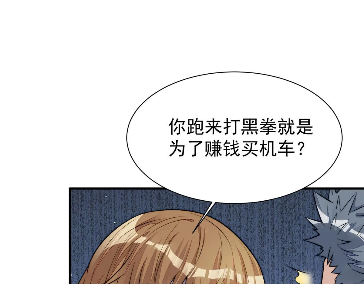12 追妻火葬场 第86页