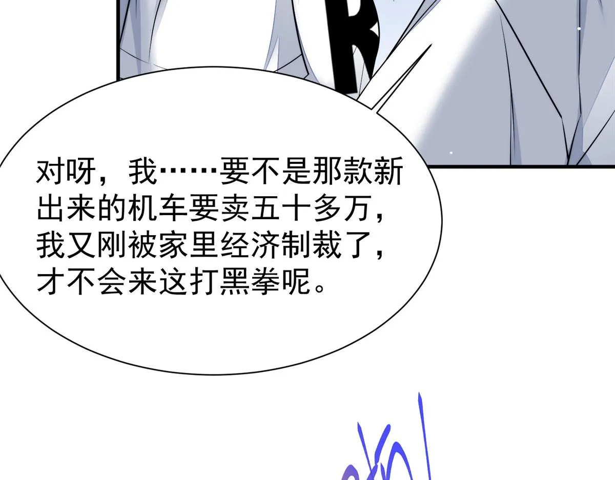 12 追妻火葬场 第88页