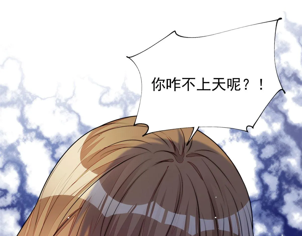 12 追妻火葬场 第90页