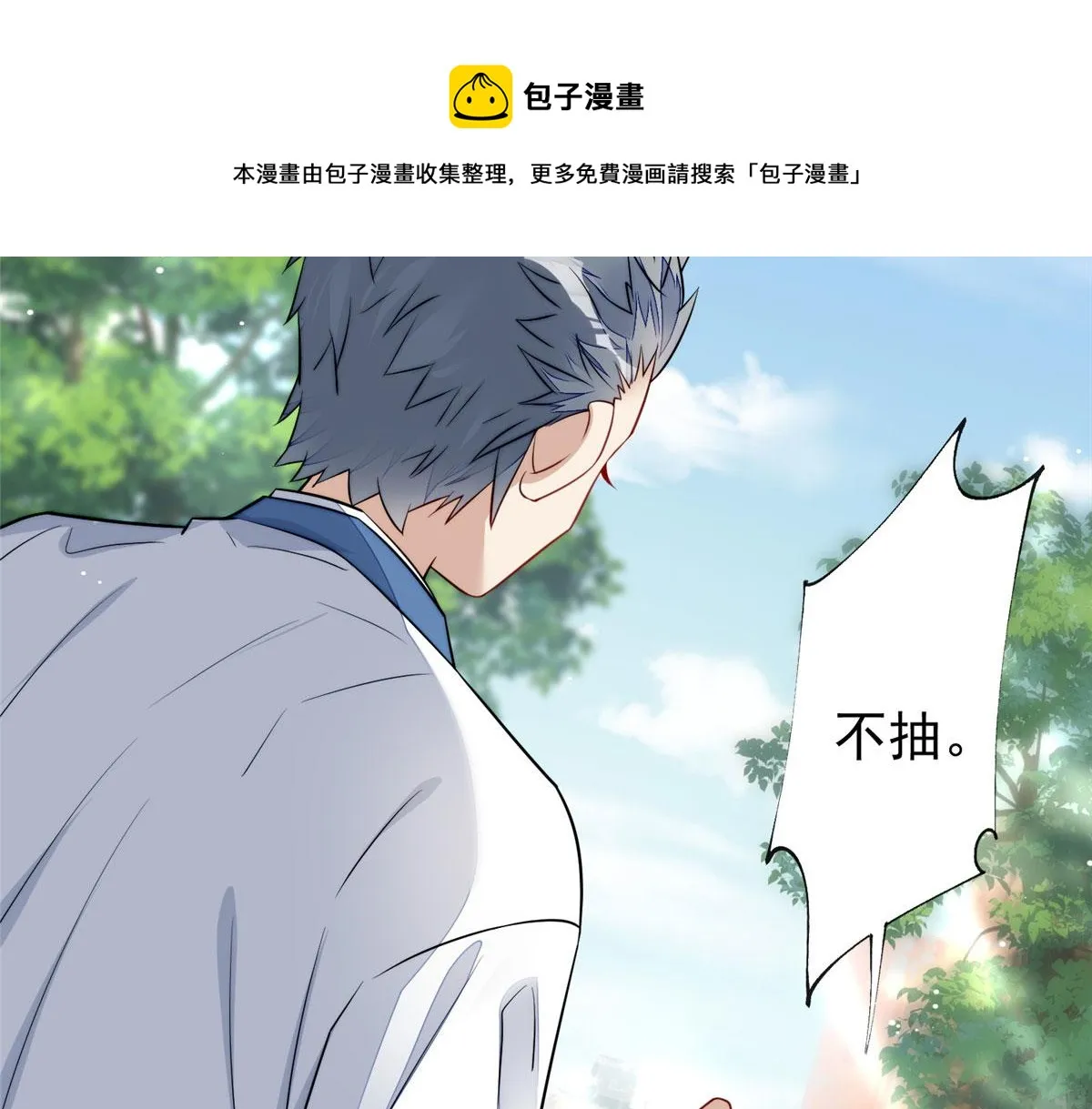 12 追妻火葬场 第97页