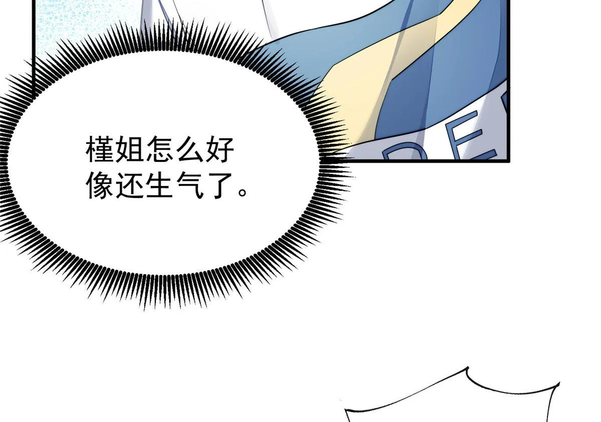 12 追妻火葬场 第100页