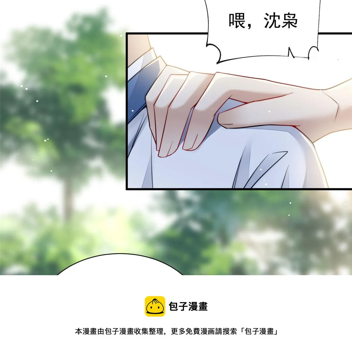 12 追妻火葬场 第101页