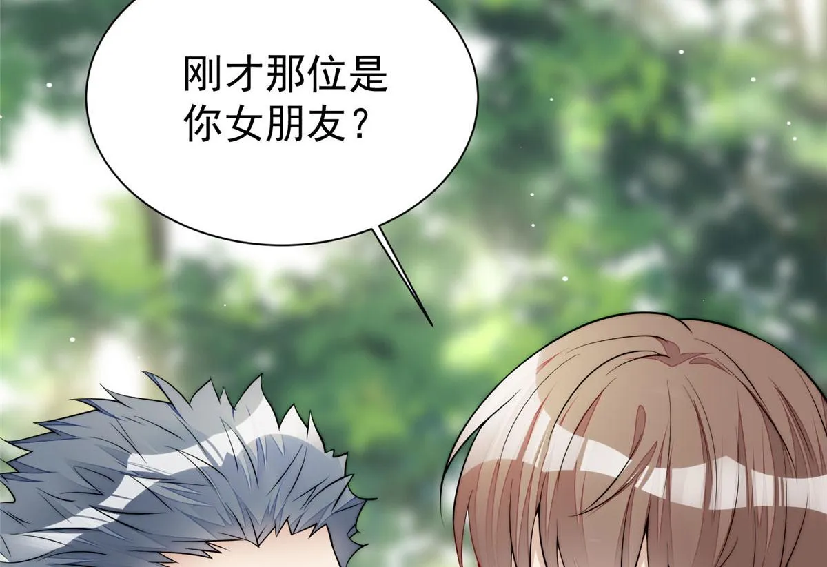 12 追妻火葬场 第102页