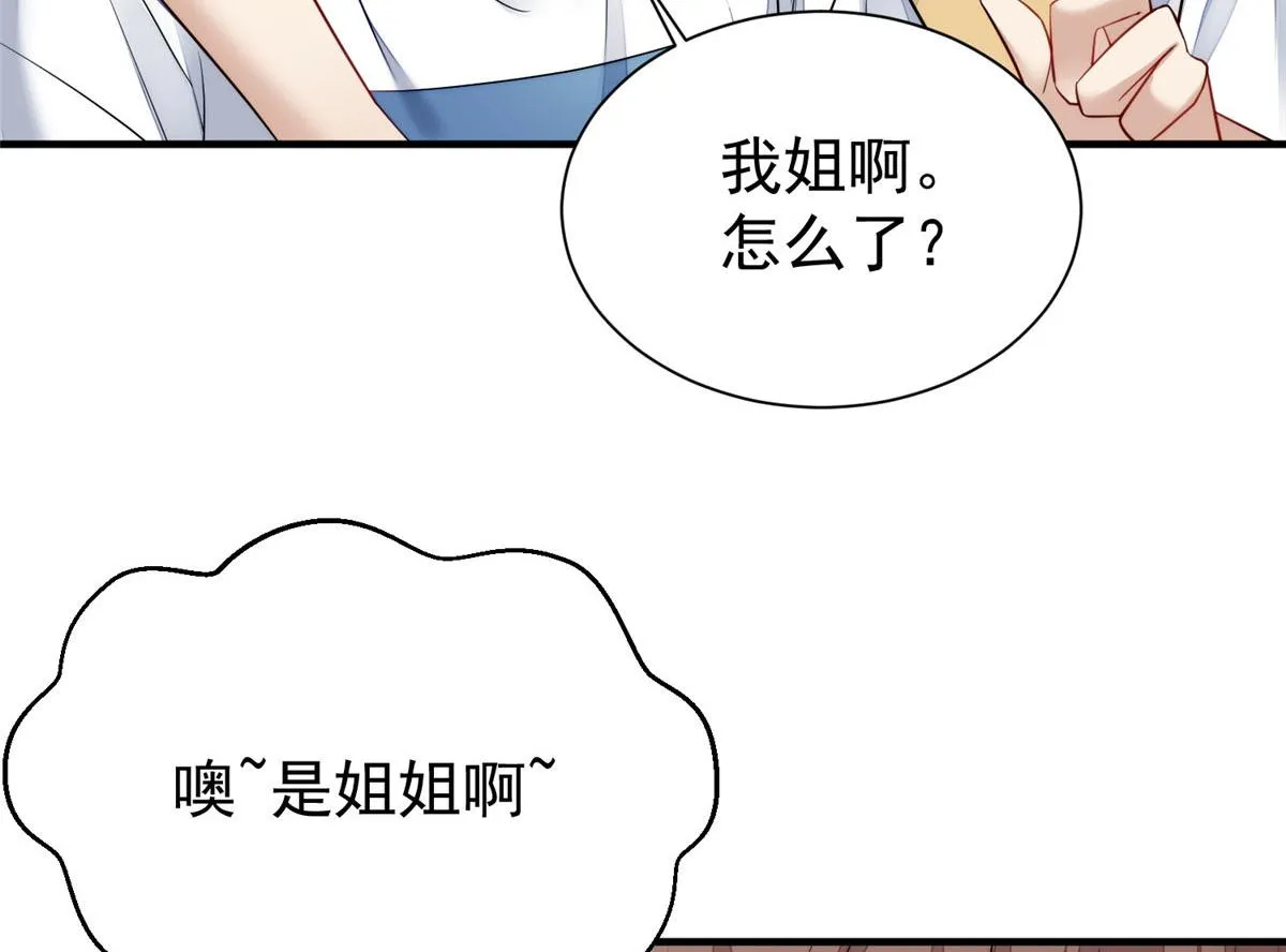 12 追妻火葬场 第107页