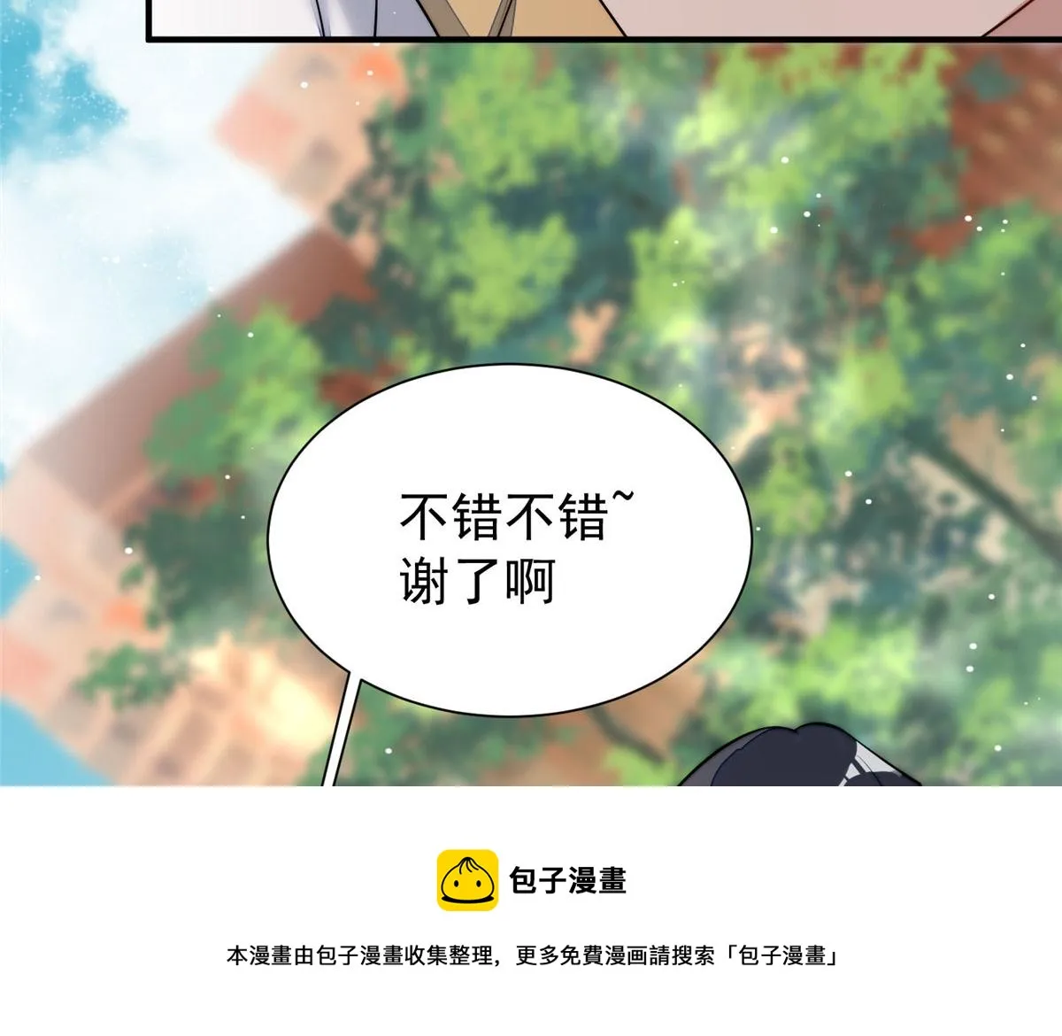 12 追妻火葬场 第109页