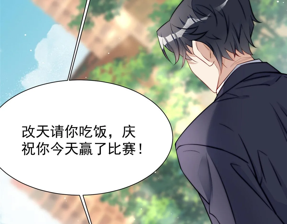 12 追妻火葬场 第110页