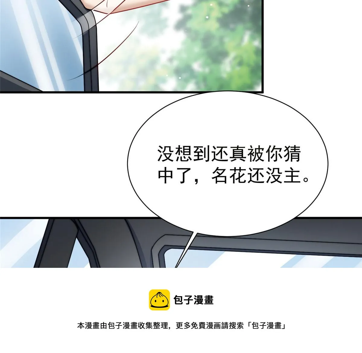 12 追妻火葬场 第113页