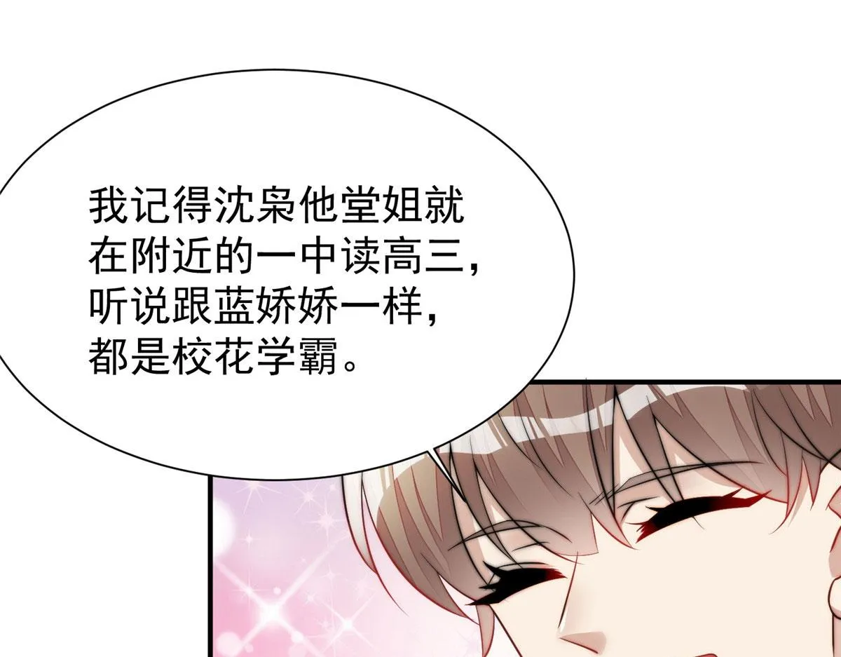 12 追妻火葬场 第116页