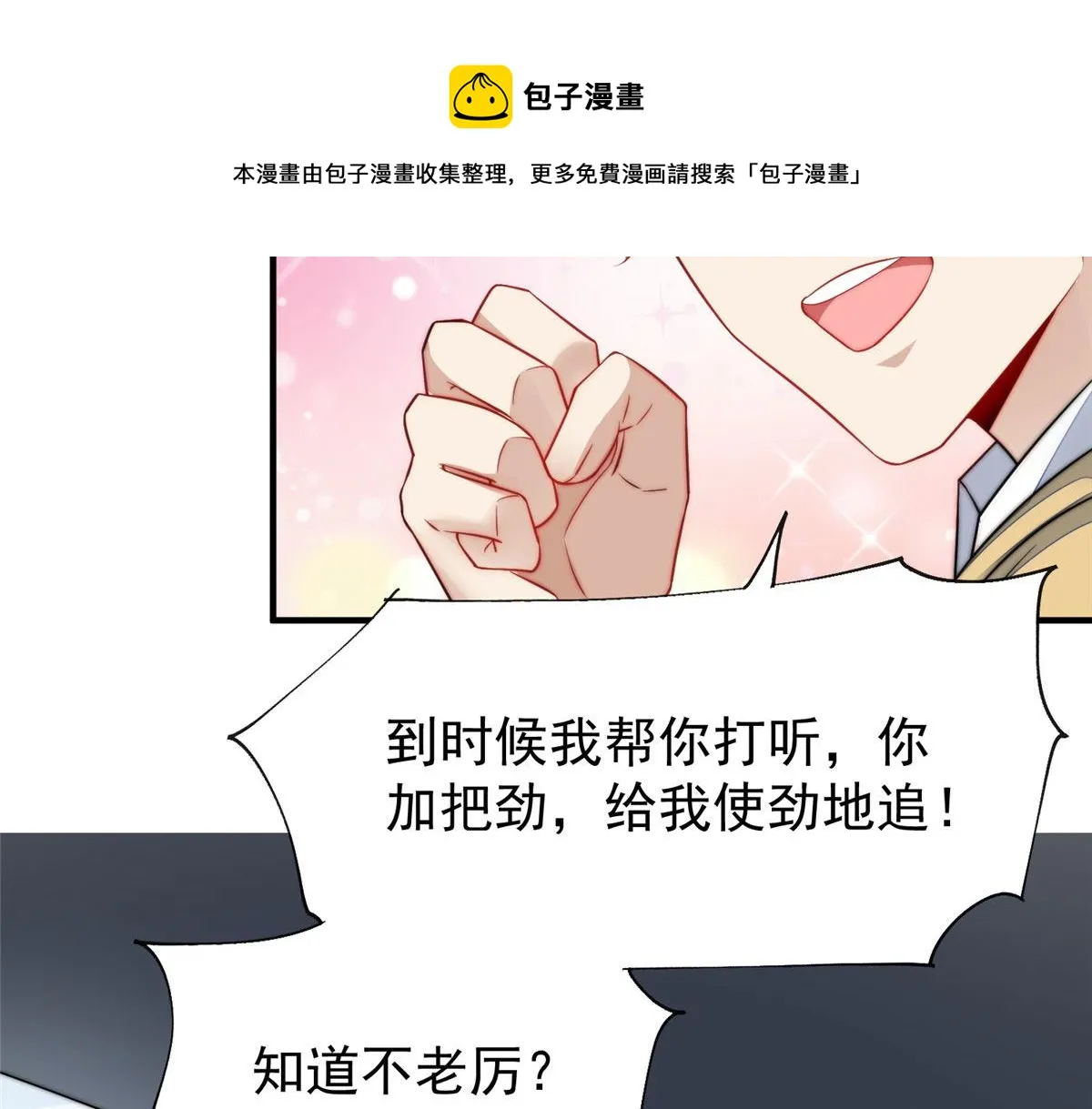 12 追妻火葬场 第117页