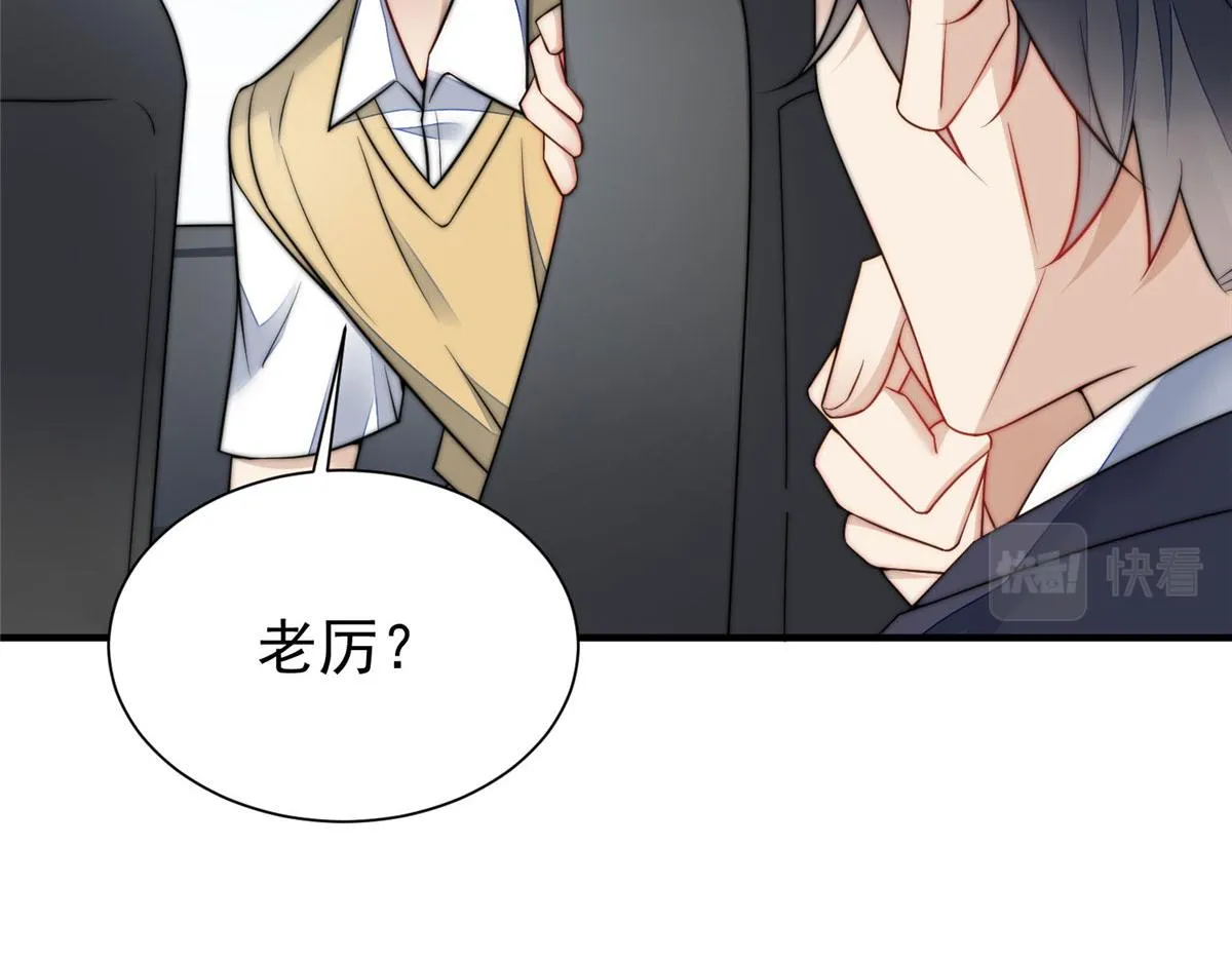 12 追妻火葬场 第120页