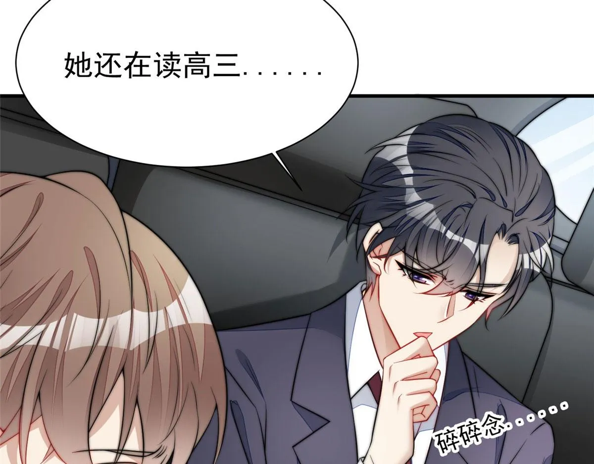 12 追妻火葬场 第122页