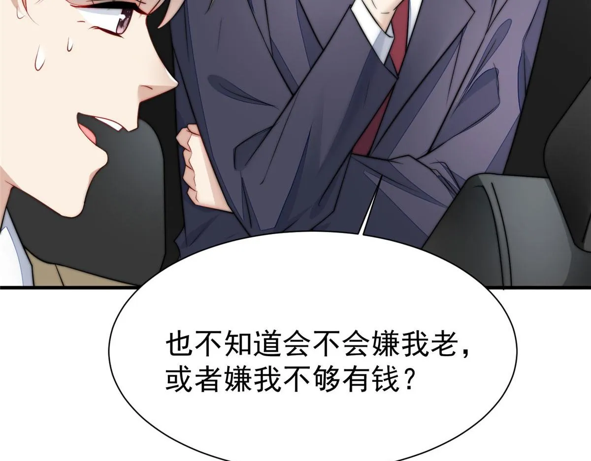 12 追妻火葬场 第123页