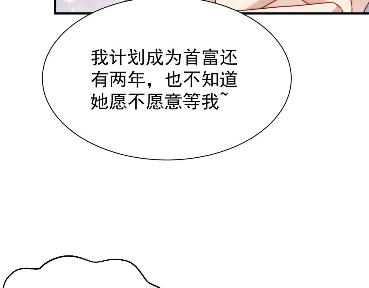 12 追妻火葬场 第126页