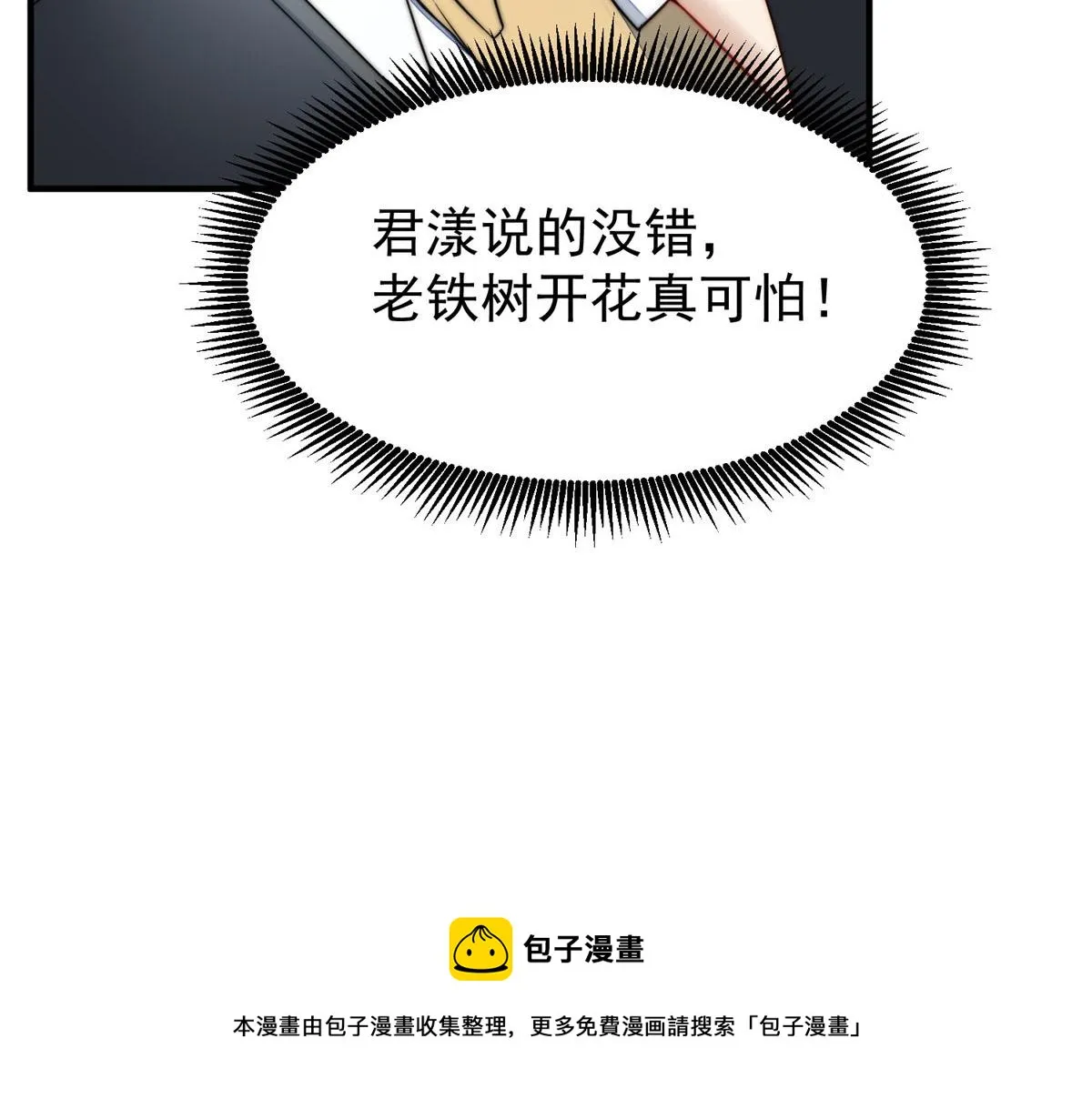 12 追妻火葬场 第129页