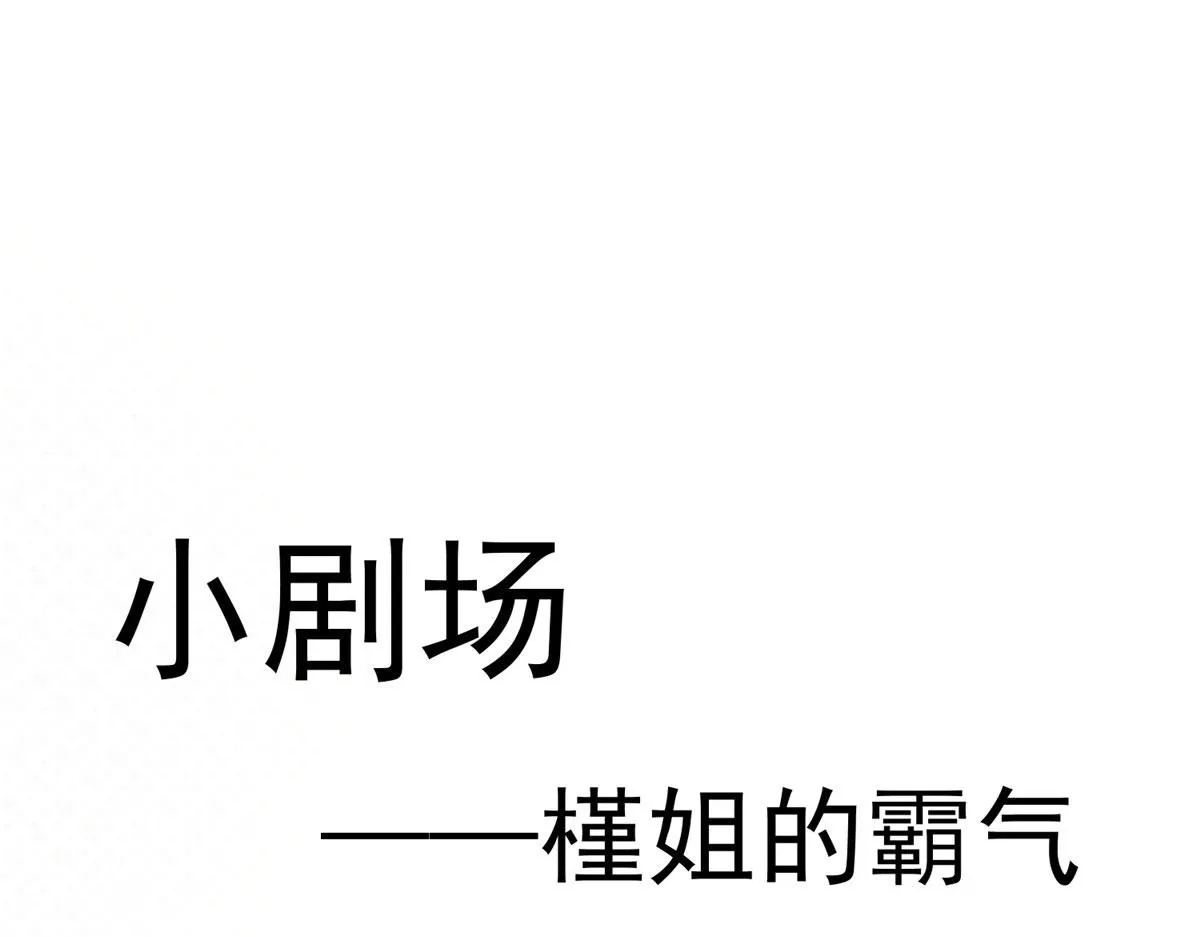 12 追妻火葬场 第131页