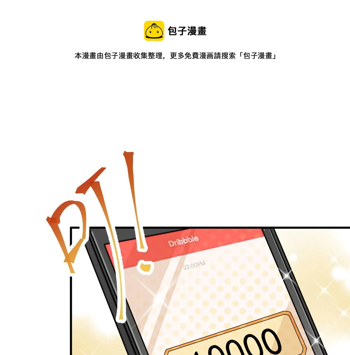 12 追妻火葬场 第133页