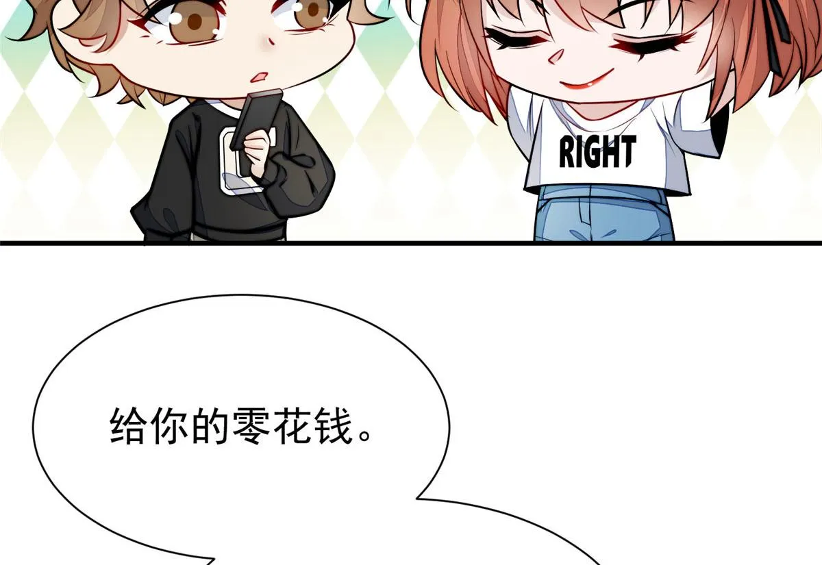 12 追妻火葬场 第136页
