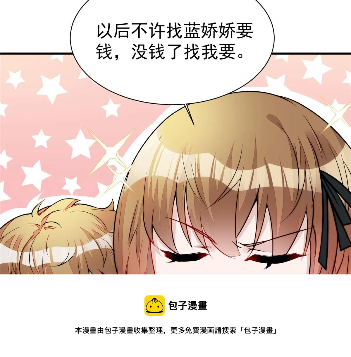 12 追妻火葬场 第137页