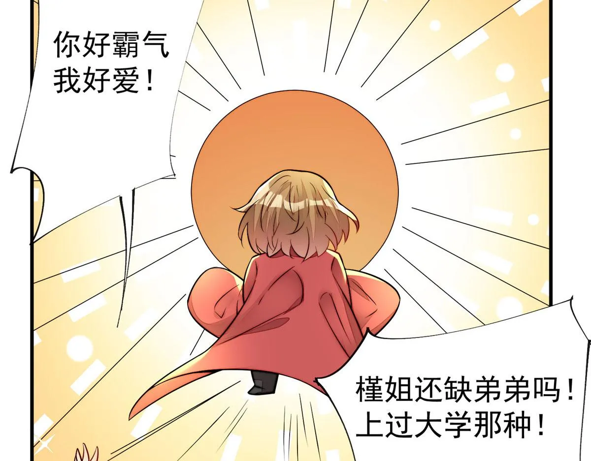 12 追妻火葬场 第139页