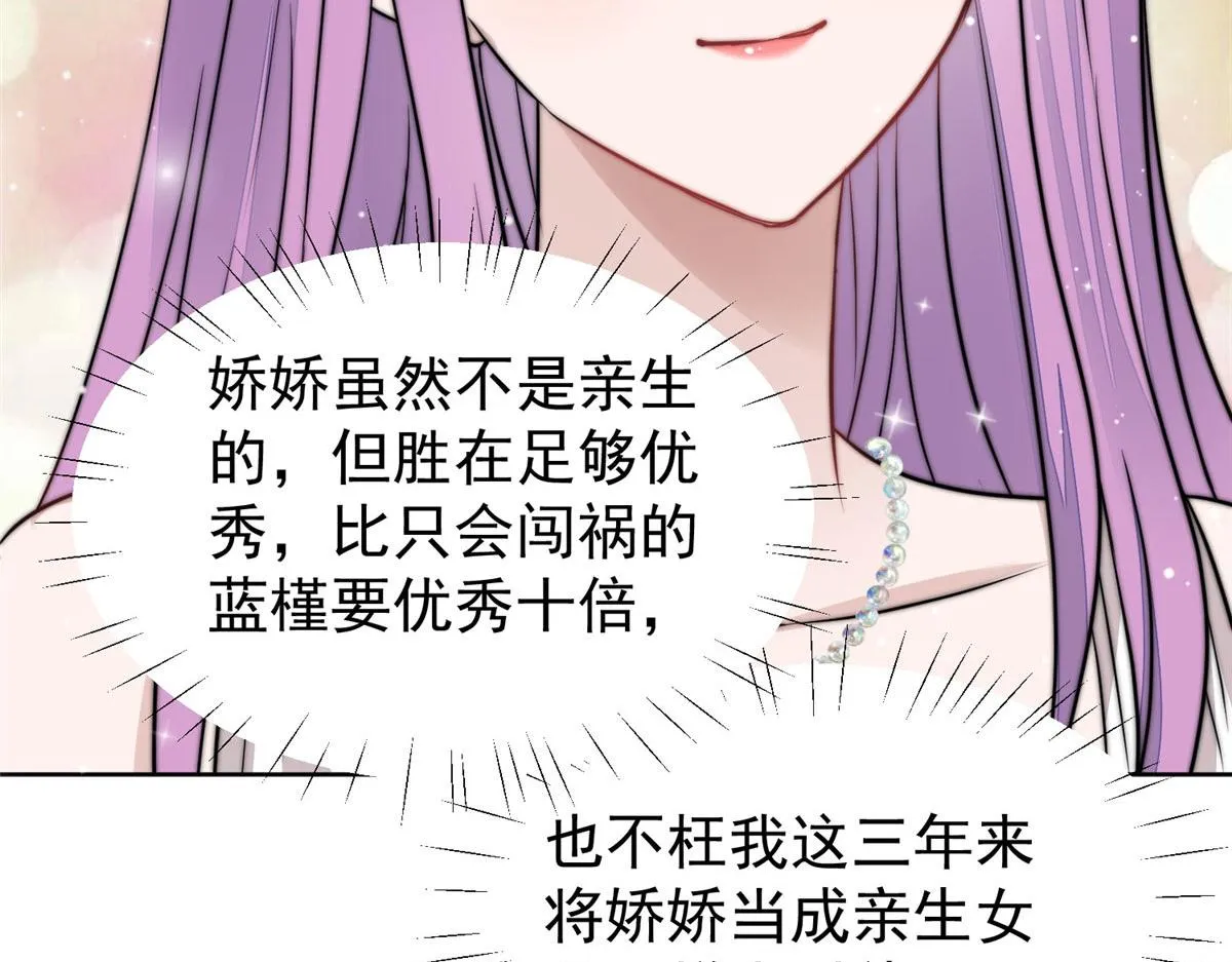 11 姐姐真坏 第11页