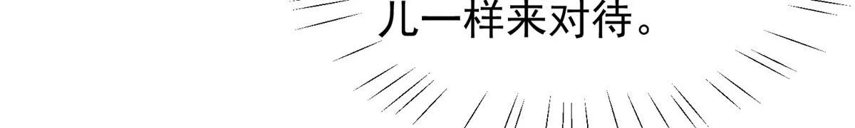 11 姐姐真坏 第12页