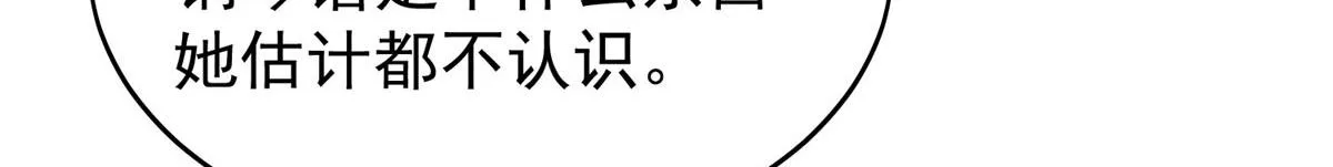 11 姐姐真坏 第15页