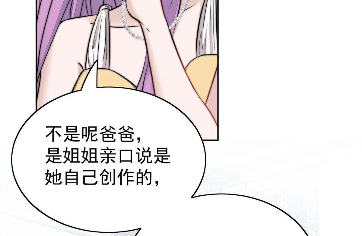 11 姐姐真坏 第17页