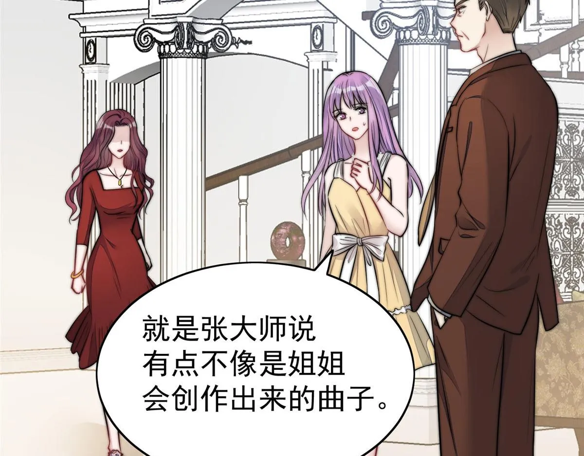11 姐姐真坏 第19页